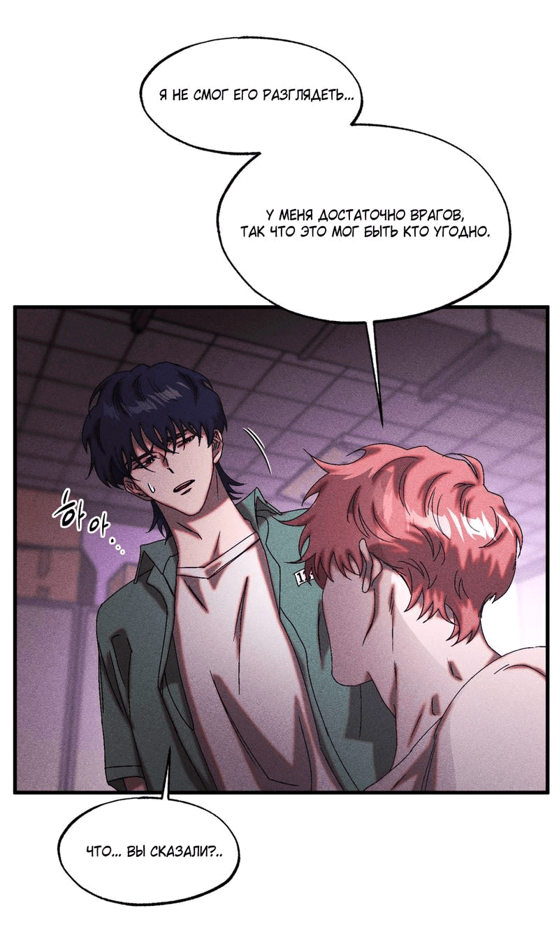 Манга Наличные или кредитка - Глава 34 Страница 32