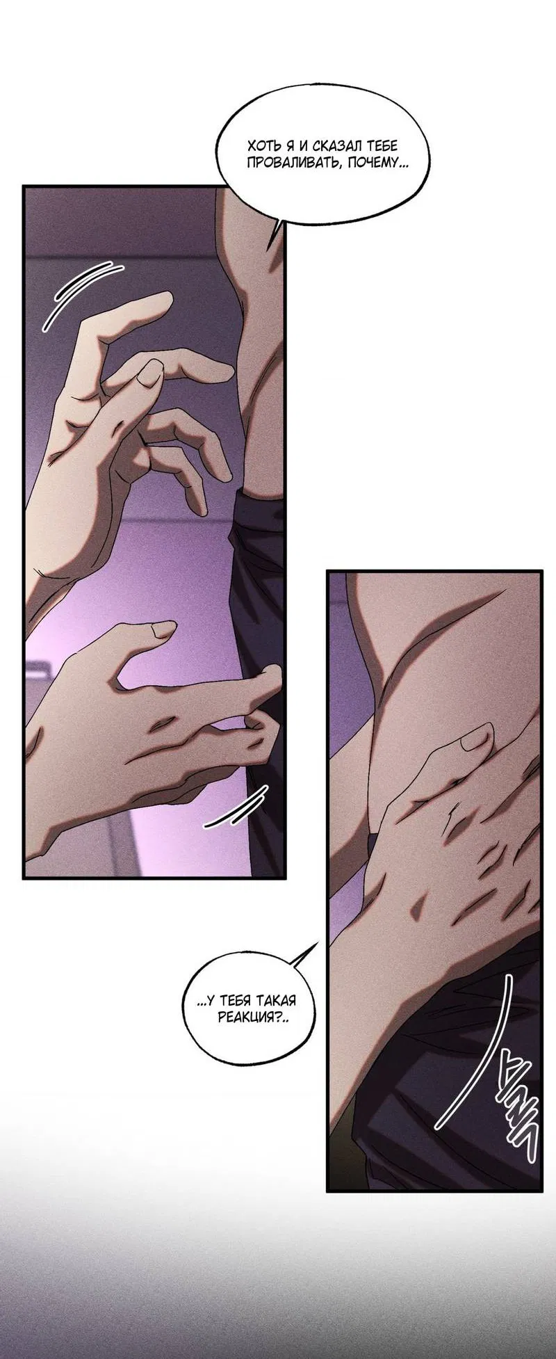 Манга Наличные или кредитка - Глава 34 Страница 22