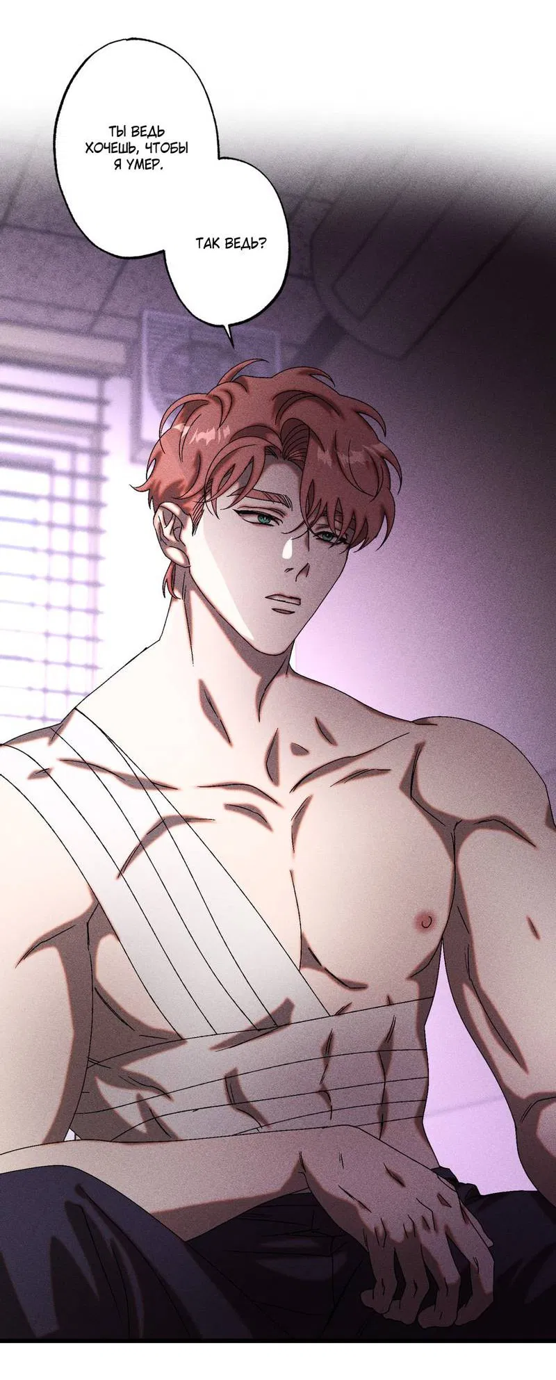 Манга Наличные или кредитка - Глава 34 Страница 37