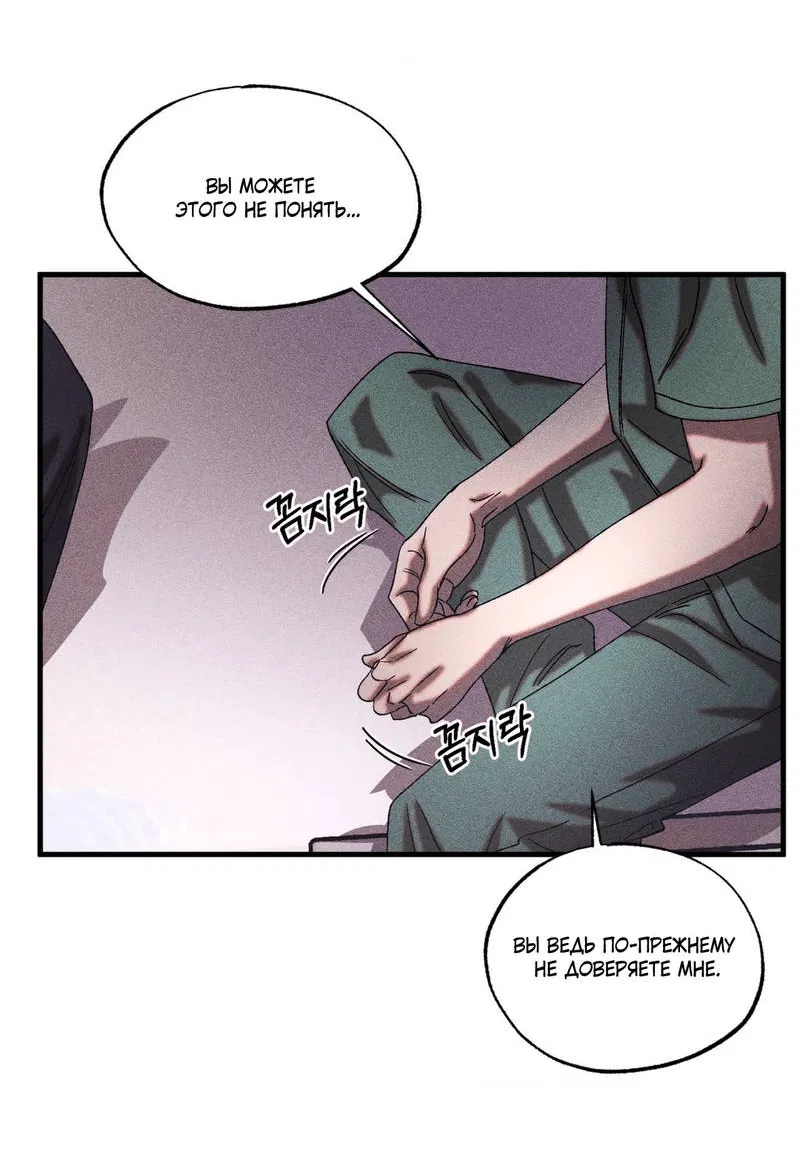 Манга Наличные или кредитка - Глава 34 Страница 42