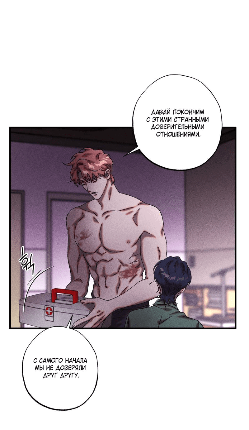 Манга Наличные или кредитка - Глава 34 Страница 15