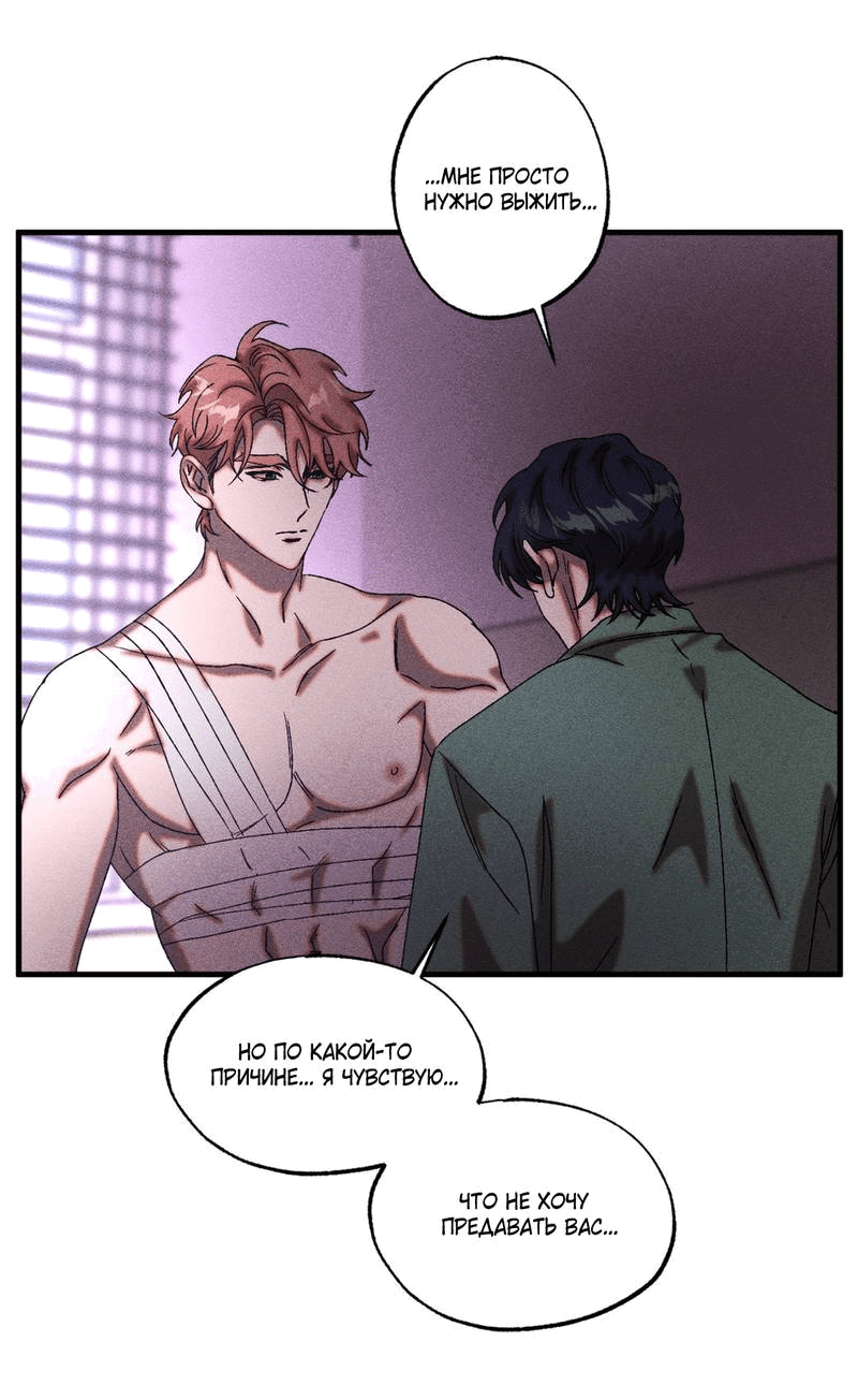 Манга Наличные или кредитка - Глава 34 Страница 41