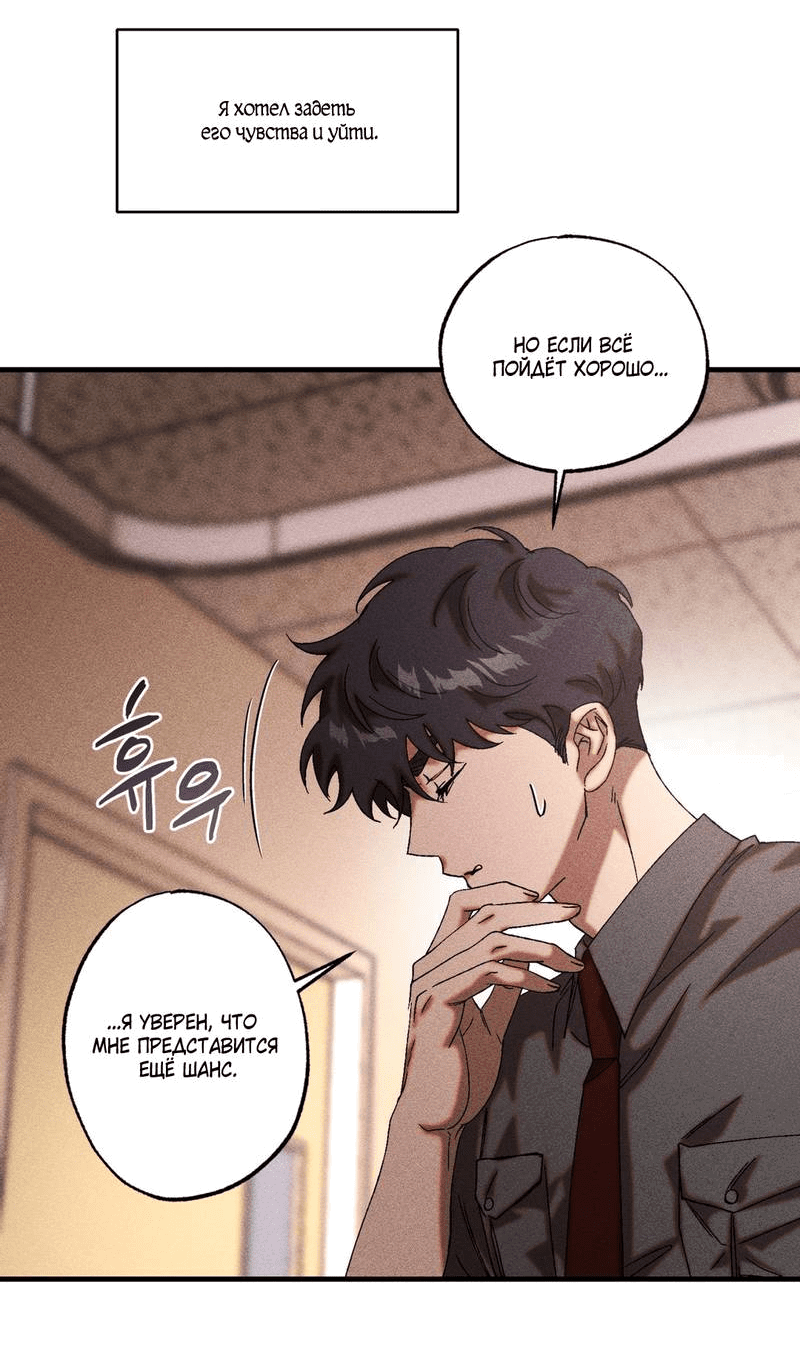 Манга Наличные или кредитка - Глава 33 Страница 27