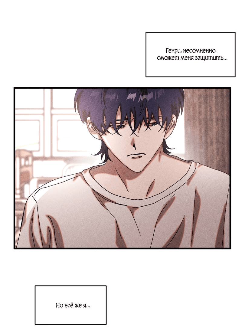 Манга Наличные или кредитка - Глава 33 Страница 13