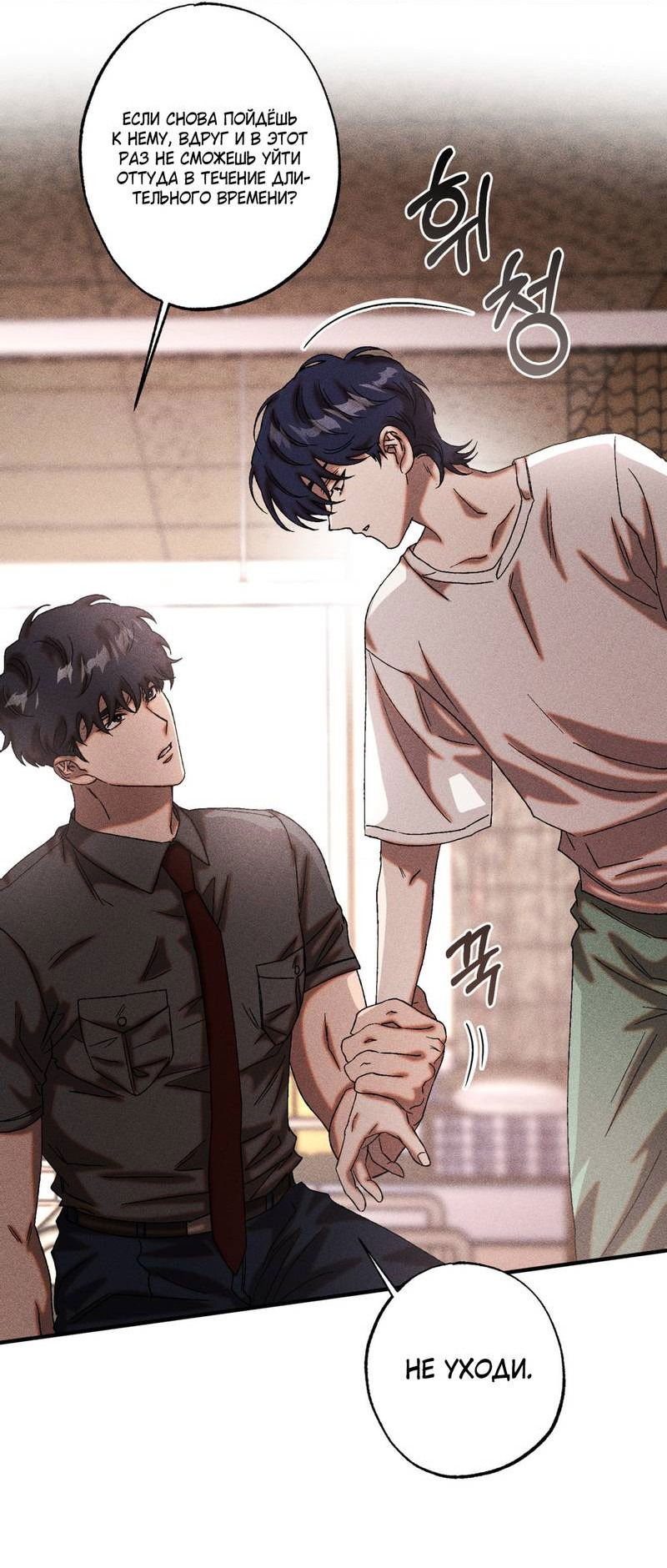 Манга Наличные или кредитка - Глава 33 Страница 37