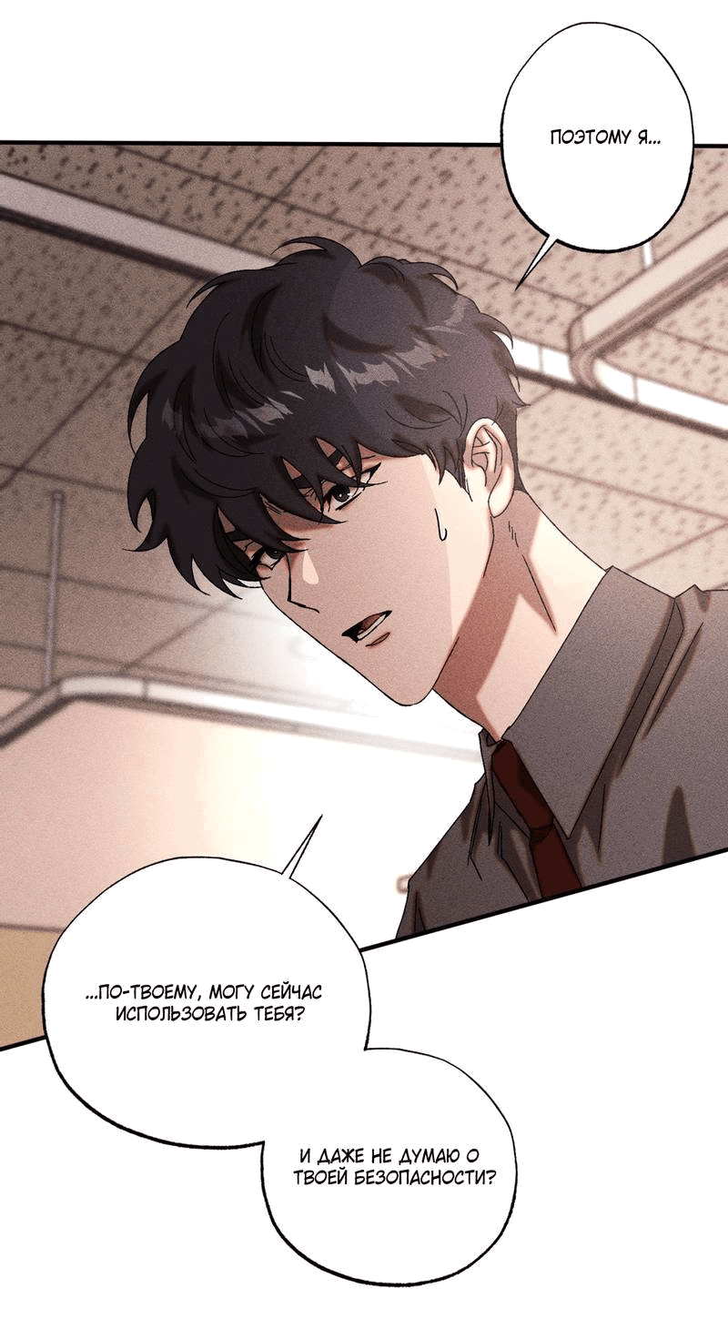 Манга Наличные или кредитка - Глава 33 Страница 11