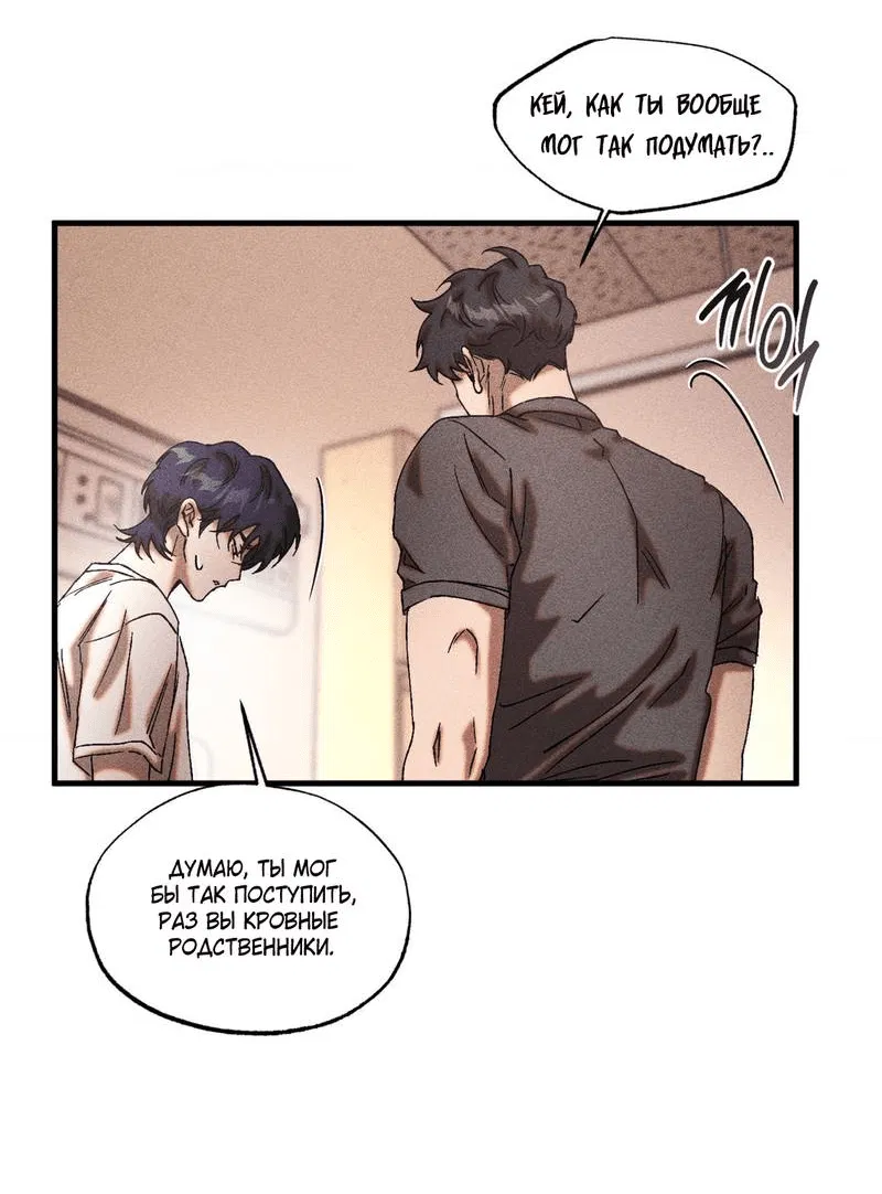 Манга Наличные или кредитка - Глава 33 Страница 9