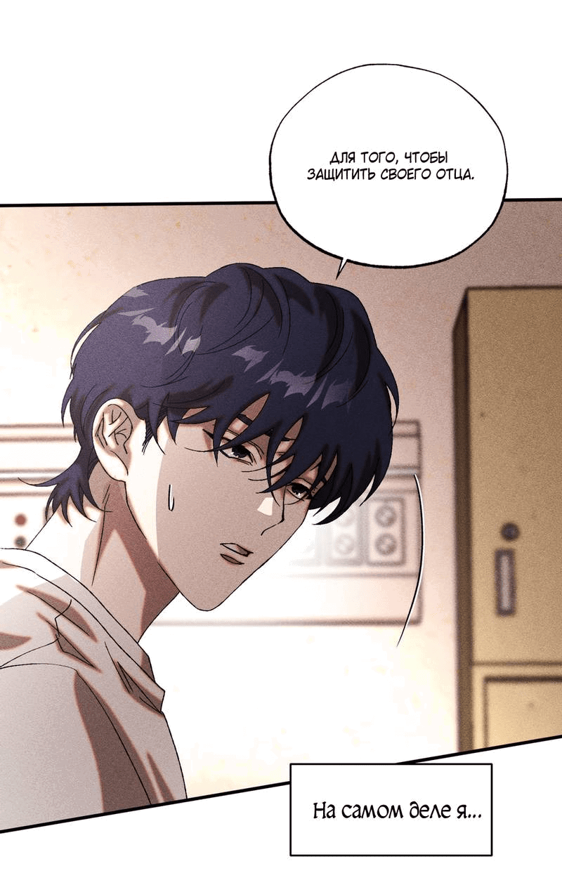 Манга Наличные или кредитка - Глава 33 Страница 10