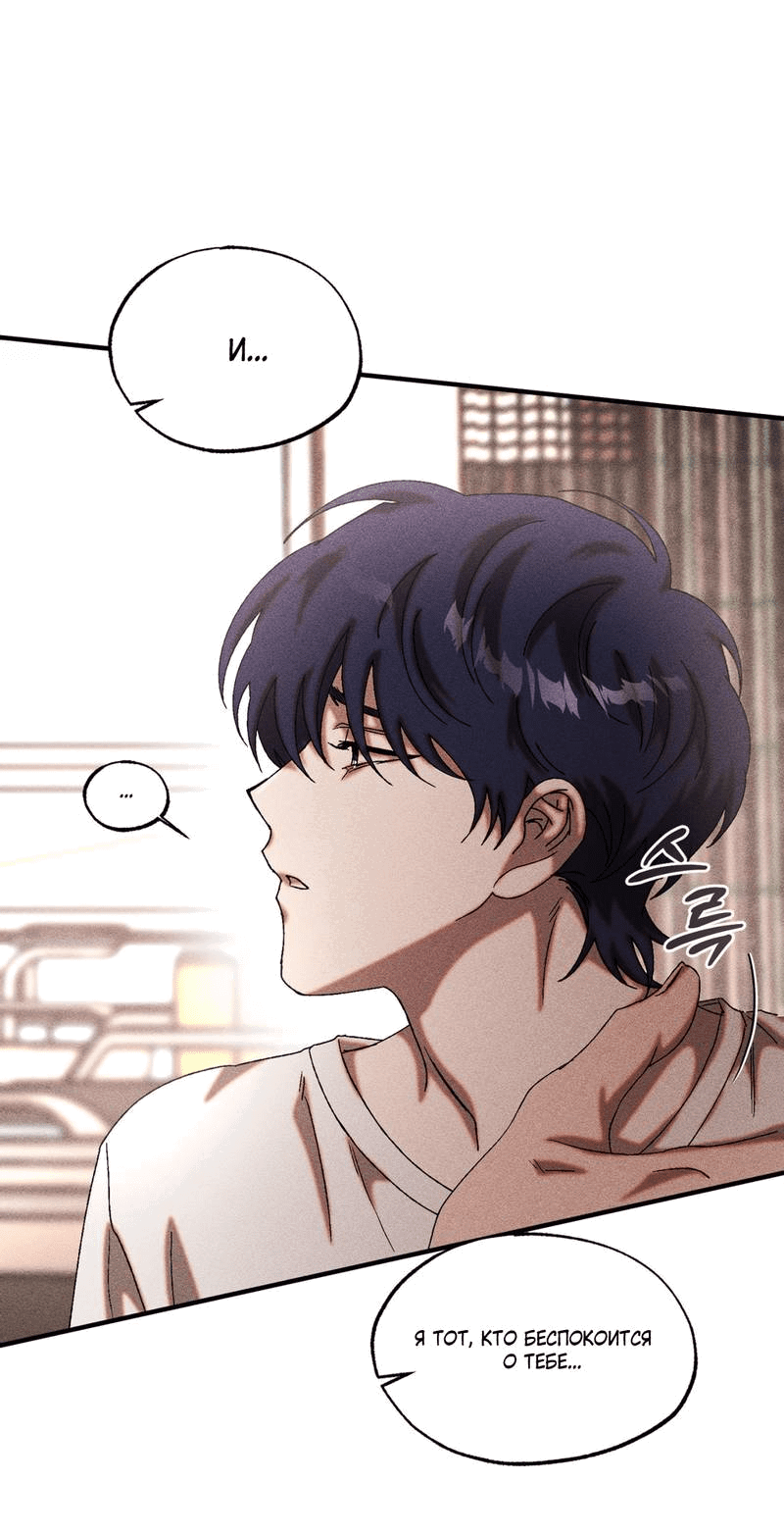 Манга Наличные или кредитка - Глава 33 Страница 16