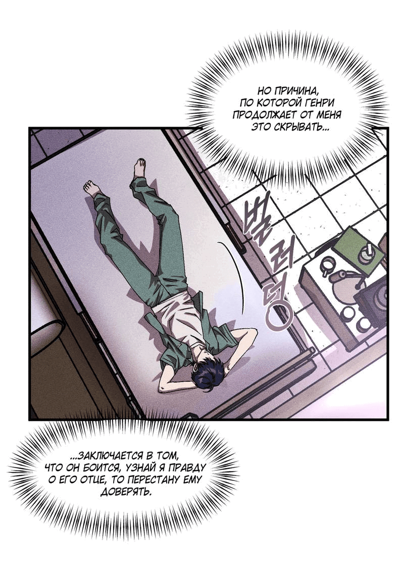 Манга Наличные или кредитка - Глава 33 Страница 42