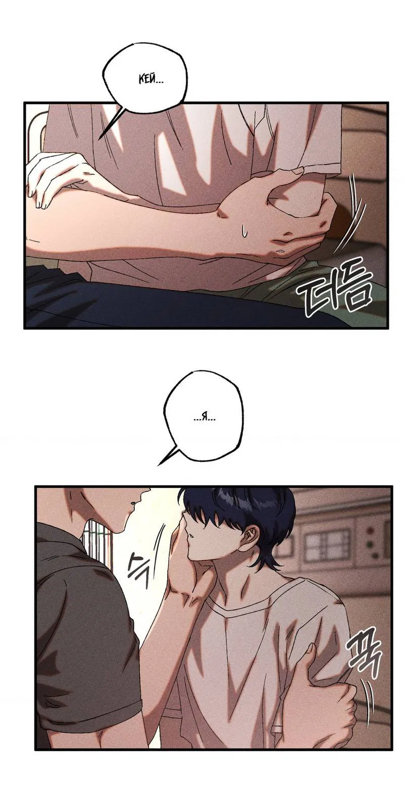 Манга Наличные или кредитка - Глава 33 Страница 23