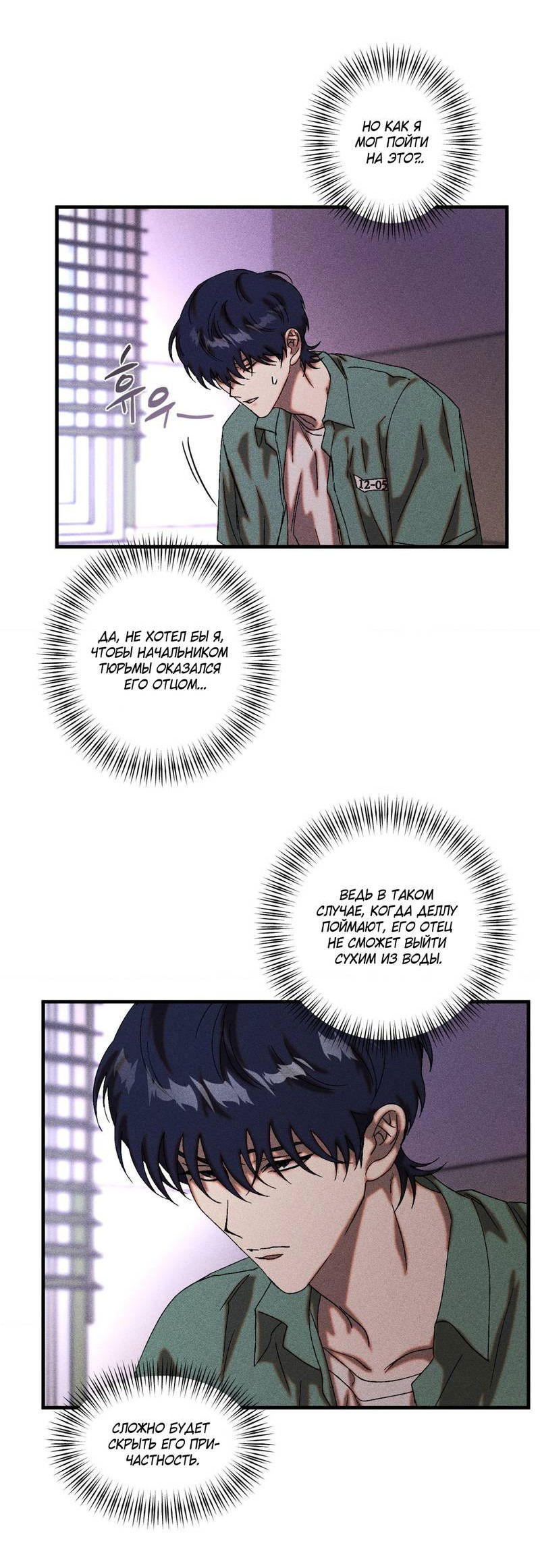 Манга Наличные или кредитка - Глава 33 Страница 41