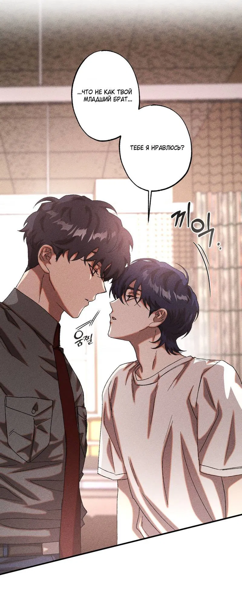 Манга Наличные или кредитка - Глава 33 Страница 20