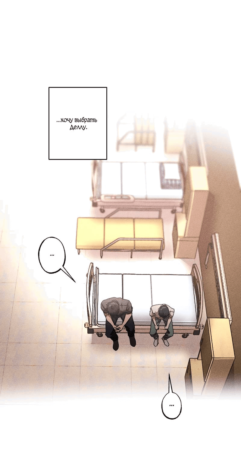 Манга Наличные или кредитка - Глава 33 Страница 12