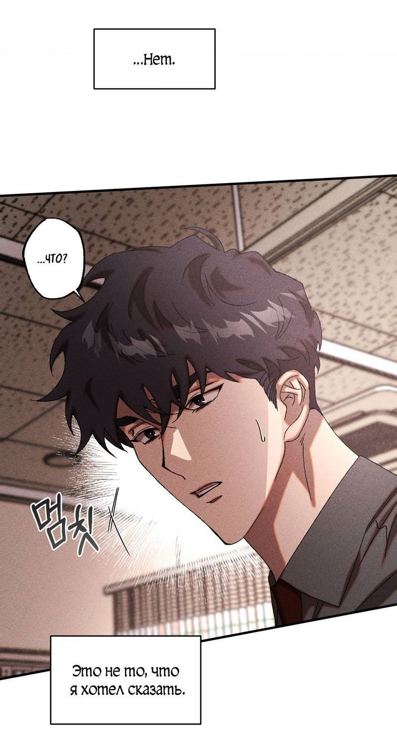 Манга Наличные или кредитка - Глава 33 Страница 8