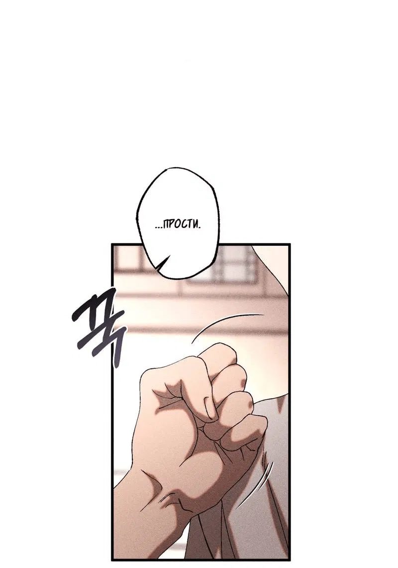 Манга Наличные или кредитка - Глава 33 Страница 25