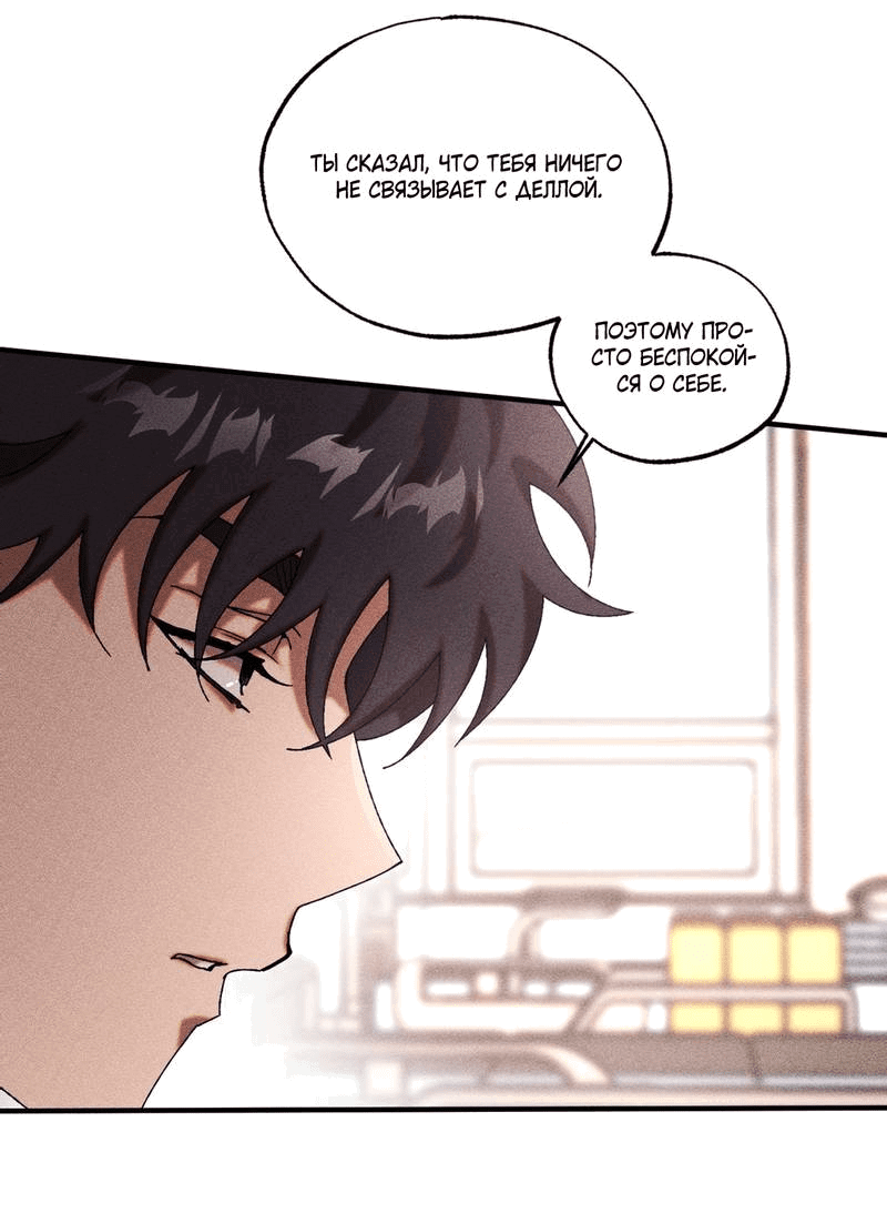 Манга Наличные или кредитка - Глава 33 Страница 15