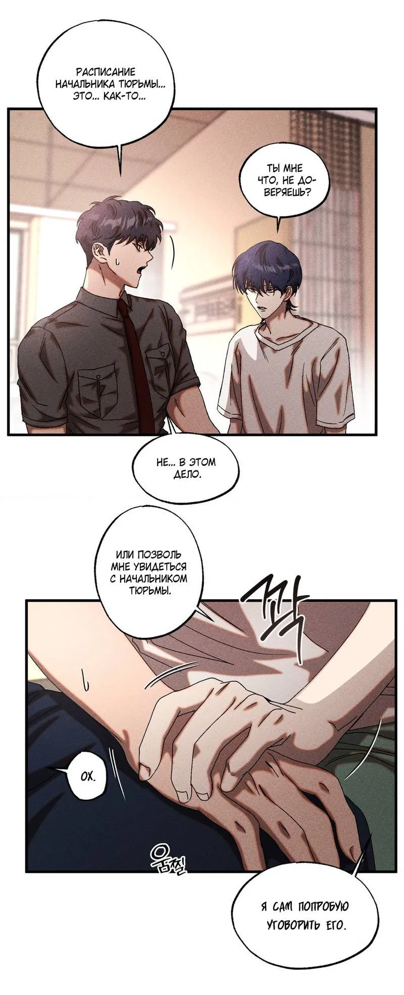 Манга Наличные или кредитка - Глава 33 Страница 32