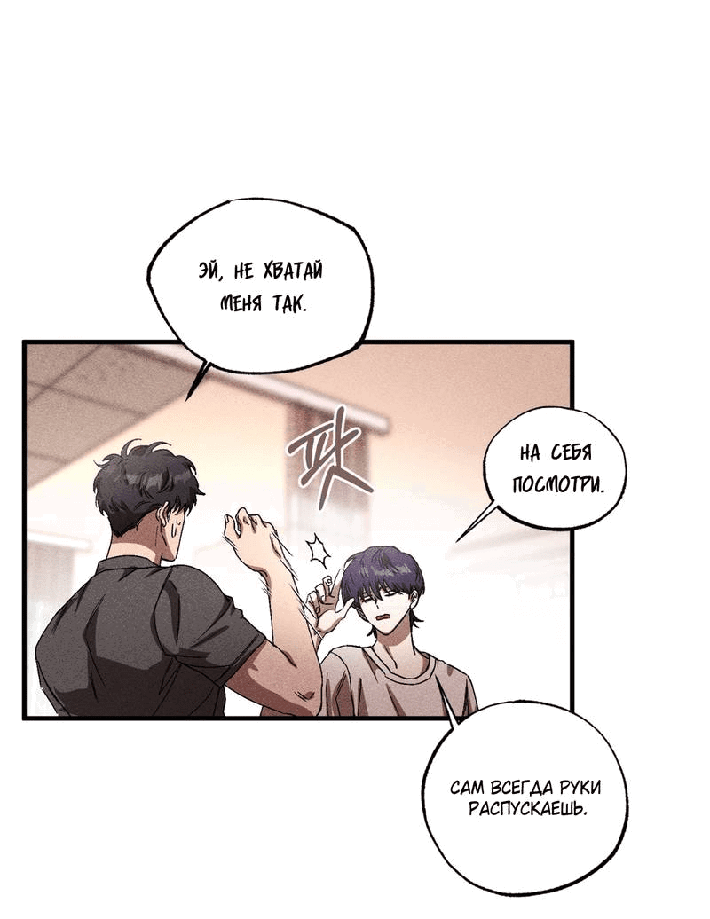 Манга Наличные или кредитка - Глава 33 Страница 33