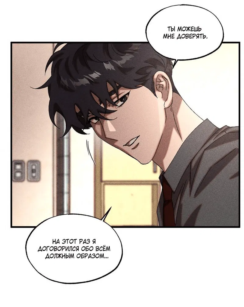 Манга Наличные или кредитка - Глава 33 Страница 4