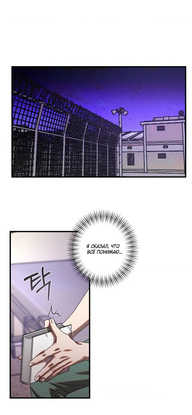 Манга Наличные или кредитка - Глава 33 Страница 40