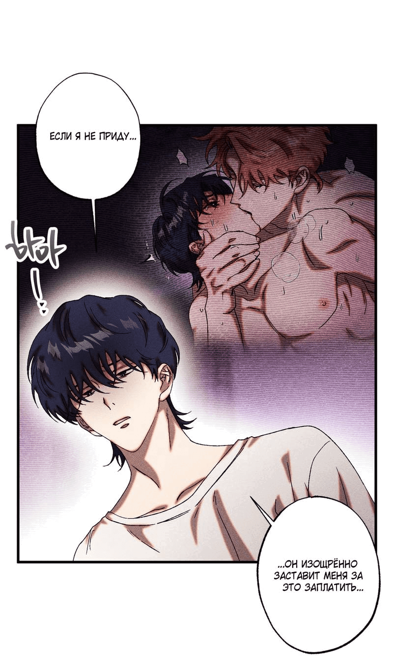 Манга Наличные или кредитка - Глава 33 Страница 35