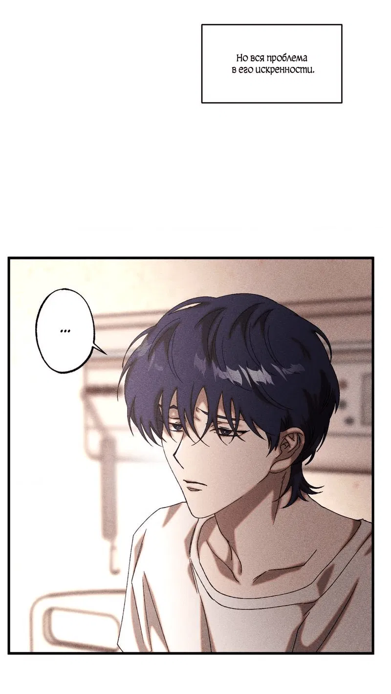 Манга Наличные или кредитка - Глава 33 Страница 28