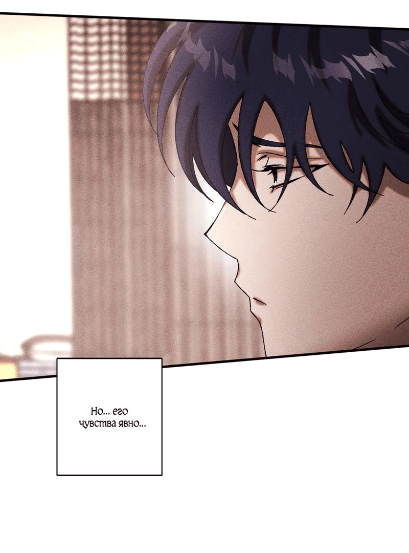 Манга Наличные или кредитка - Глава 33 Страница 18