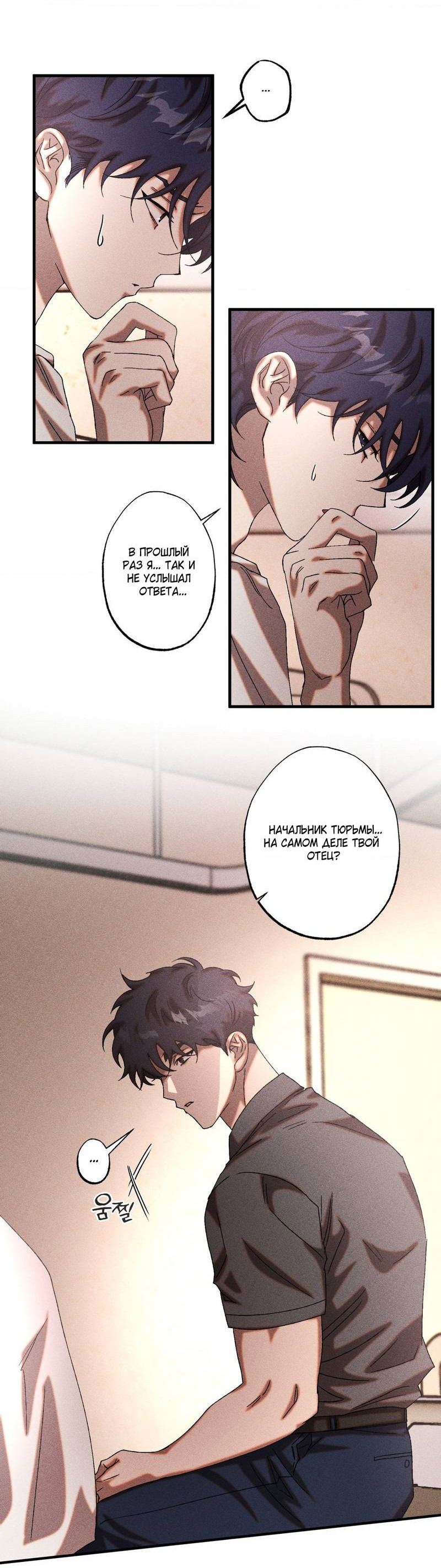 Манга Наличные или кредитка - Глава 33 Страница 5