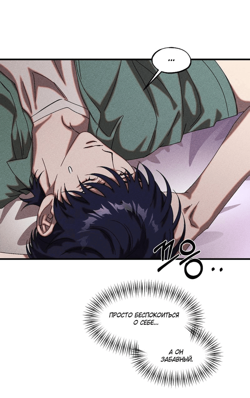 Манга Наличные или кредитка - Глава 33 Страница 43