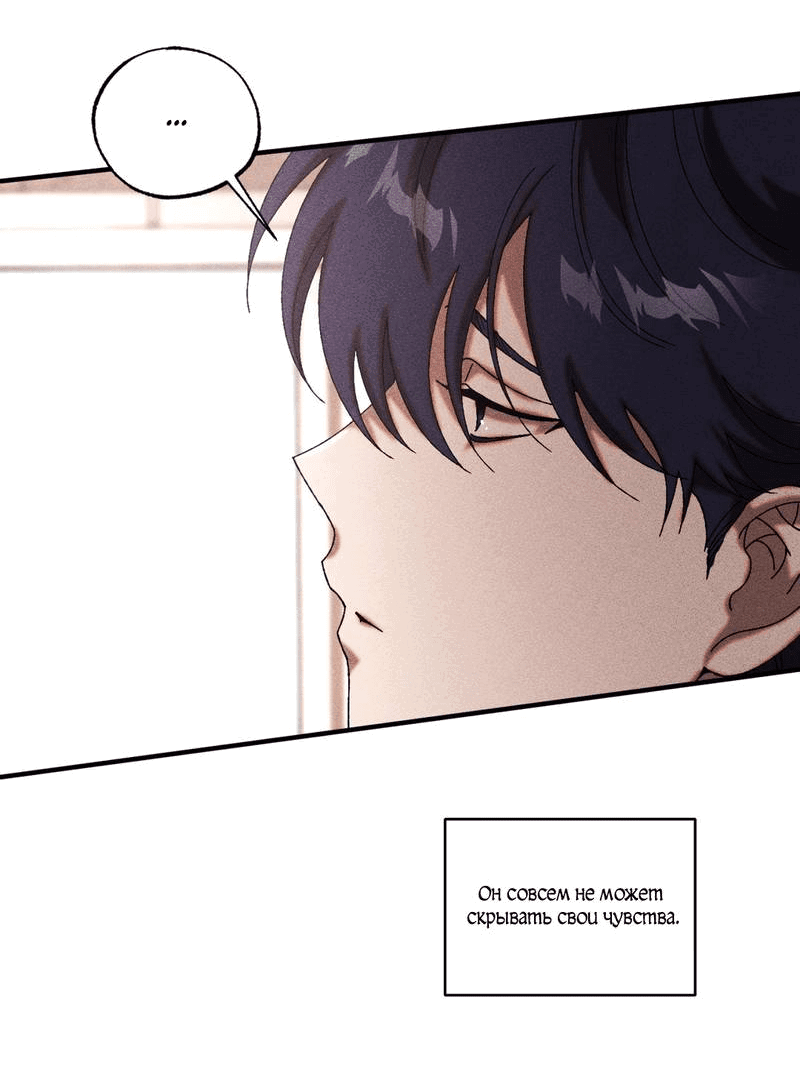 Манга Наличные или кредитка - Глава 33 Страница 22