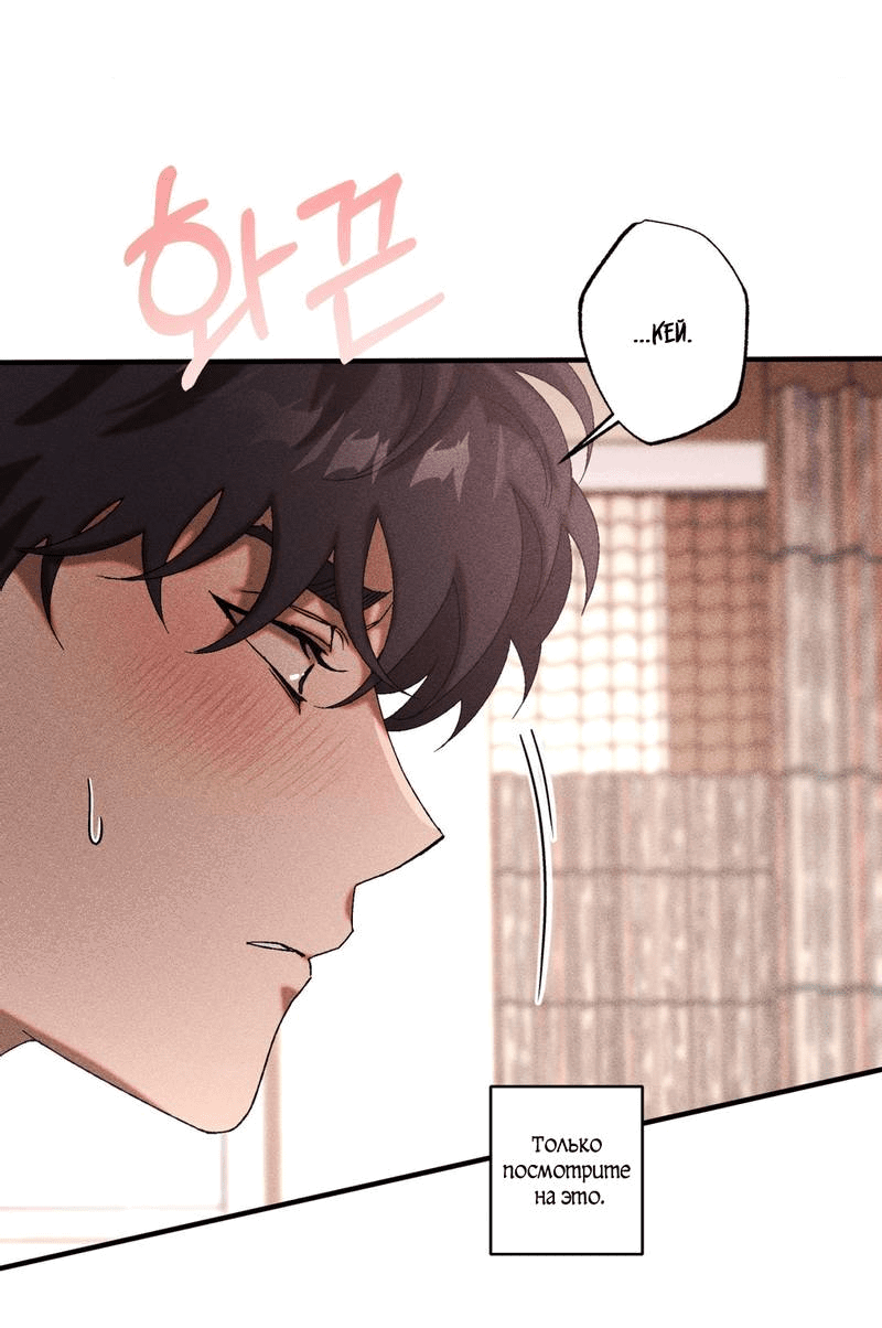 Манга Наличные или кредитка - Глава 33 Страница 21