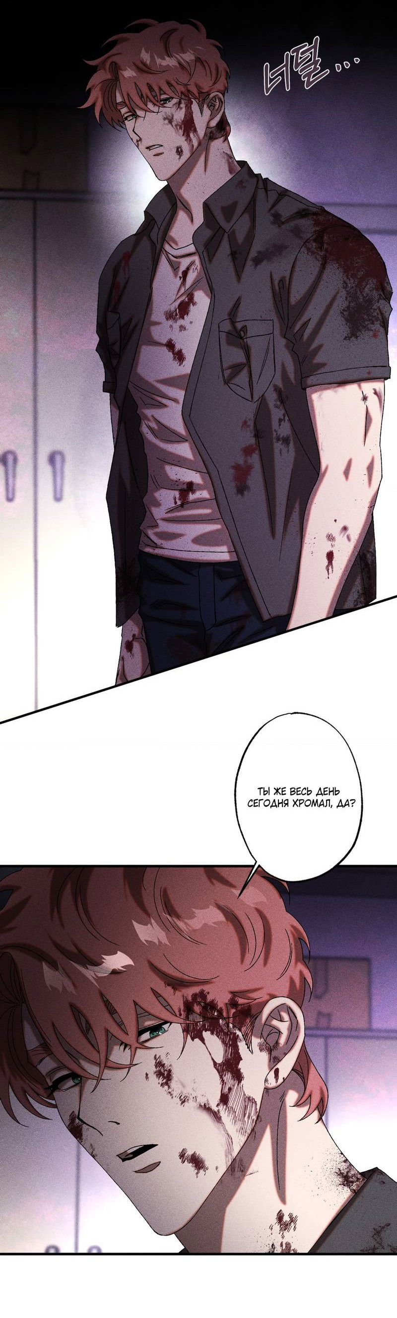 Манга Наличные или кредитка - Глава 33 Страница 46