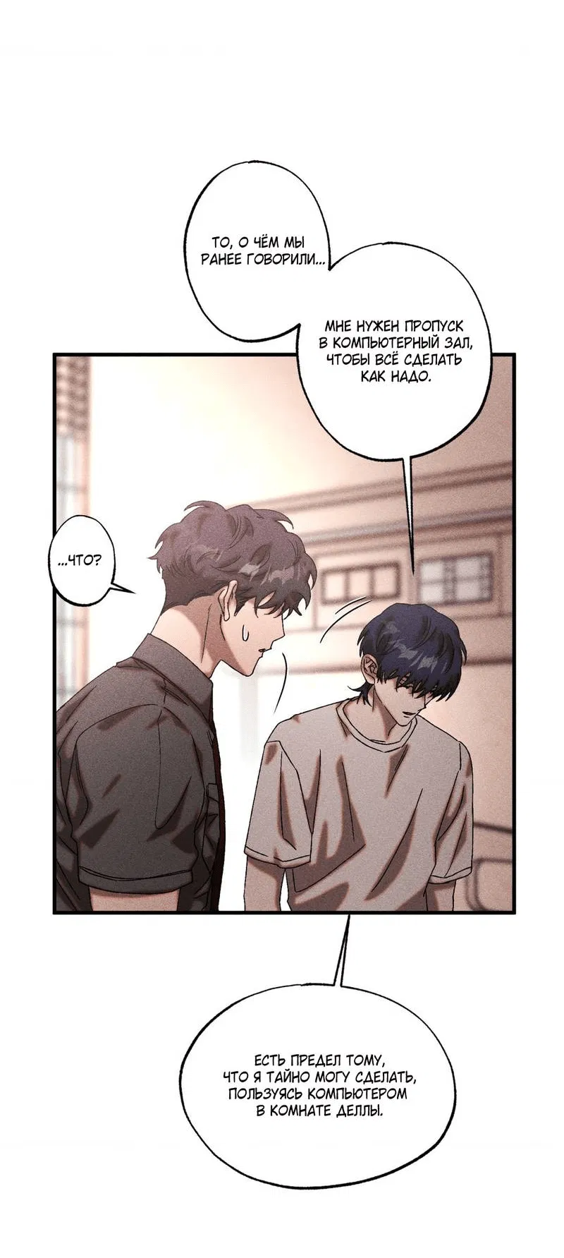 Манга Наличные или кредитка - Глава 33 Страница 29