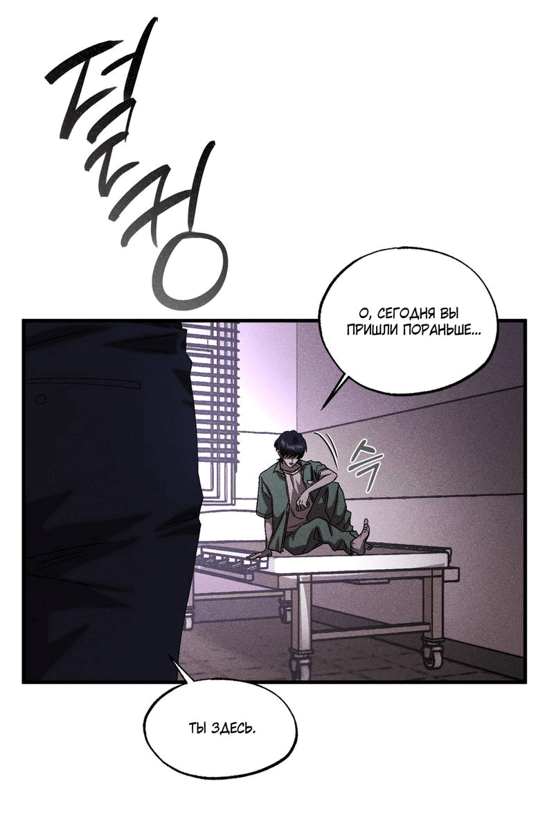 Манга Наличные или кредитка - Глава 33 Страница 44