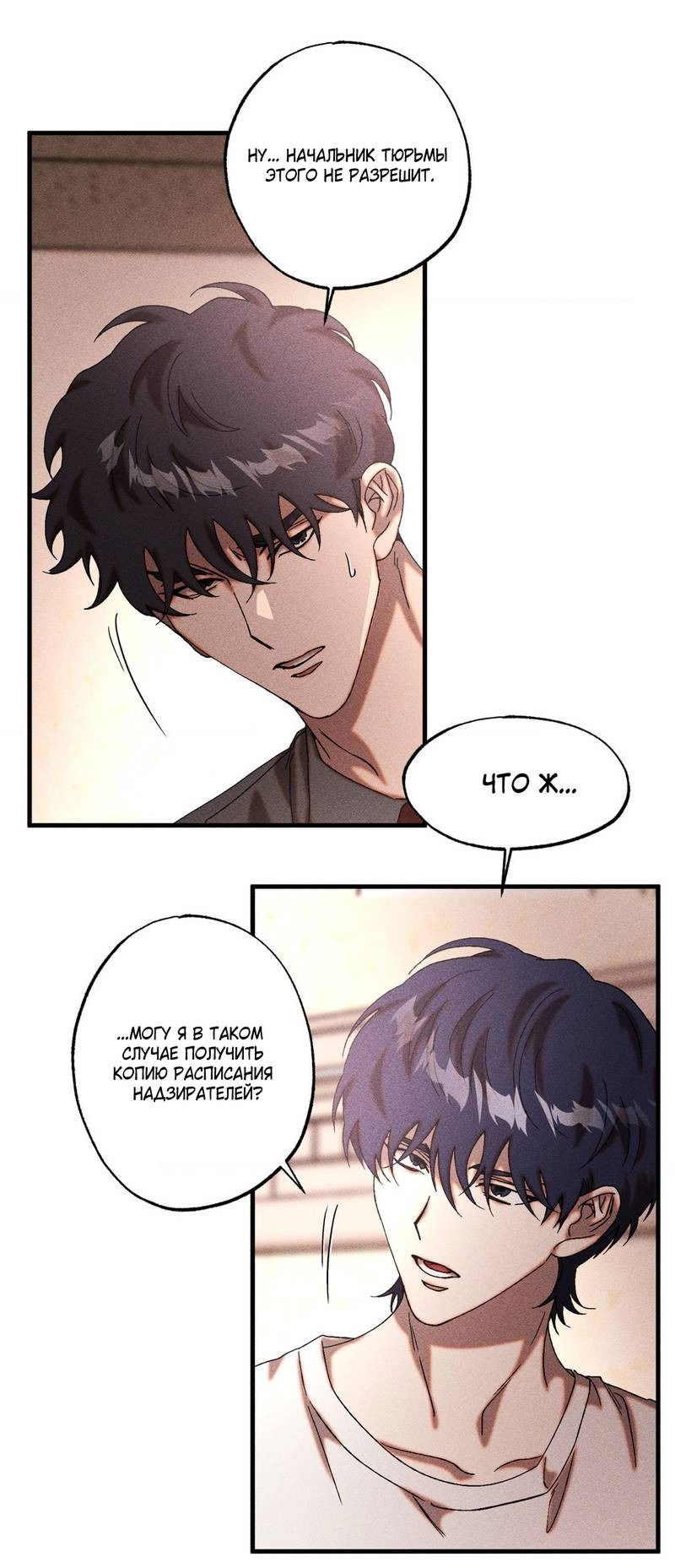 Манга Наличные или кредитка - Глава 33 Страница 30