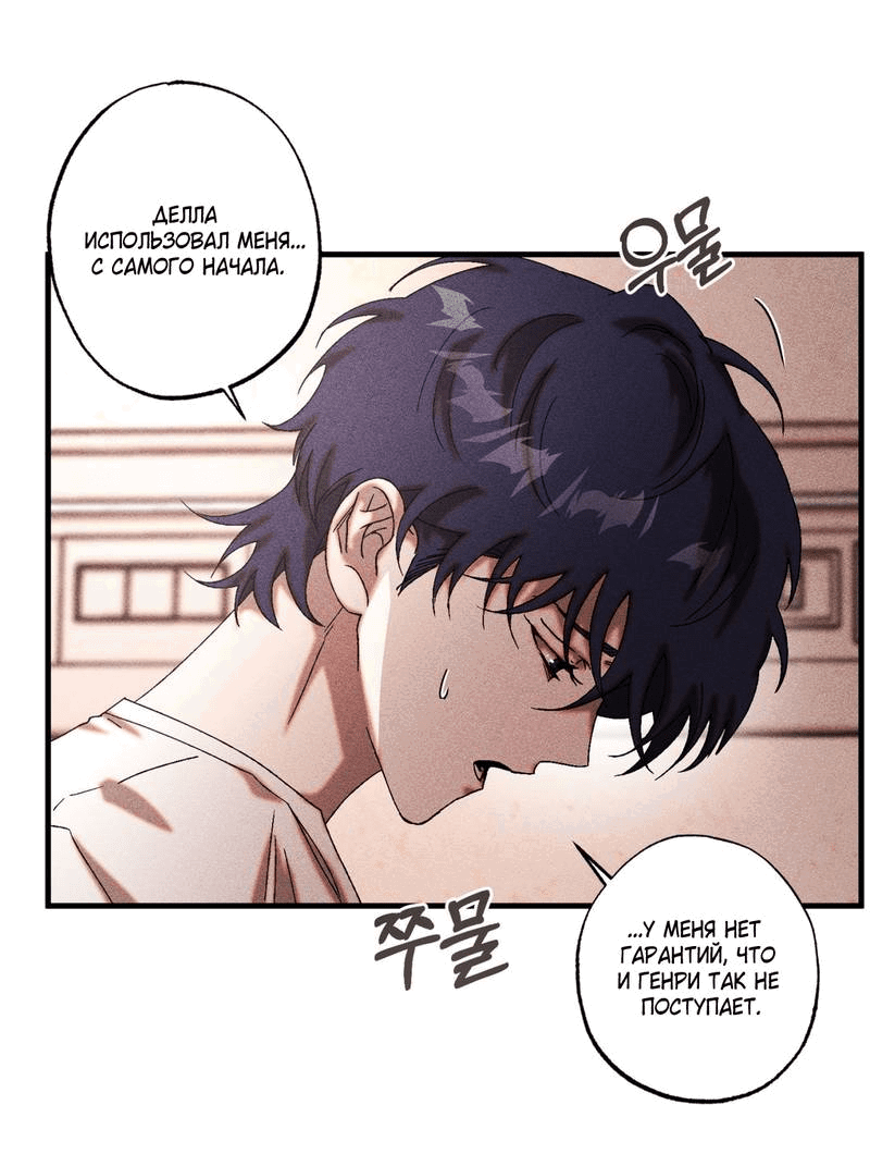 Манга Наличные или кредитка - Глава 33 Страница 7