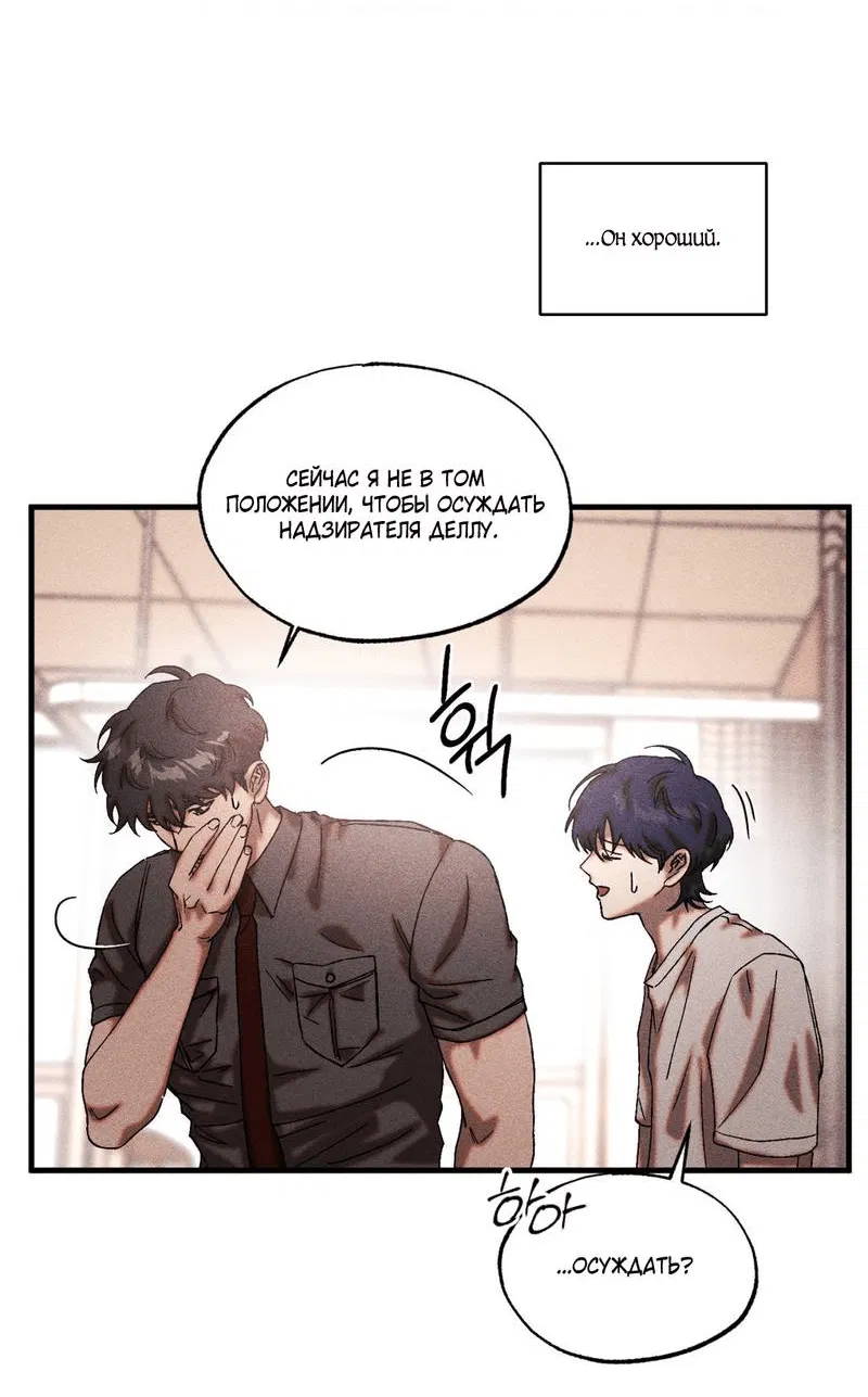 Манга Наличные или кредитка - Глава 33 Страница 26