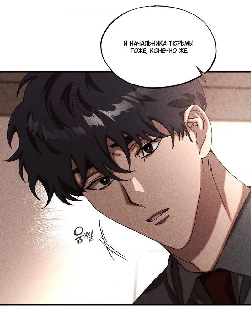 Манга Наличные или кредитка - Глава 33 Страница 31