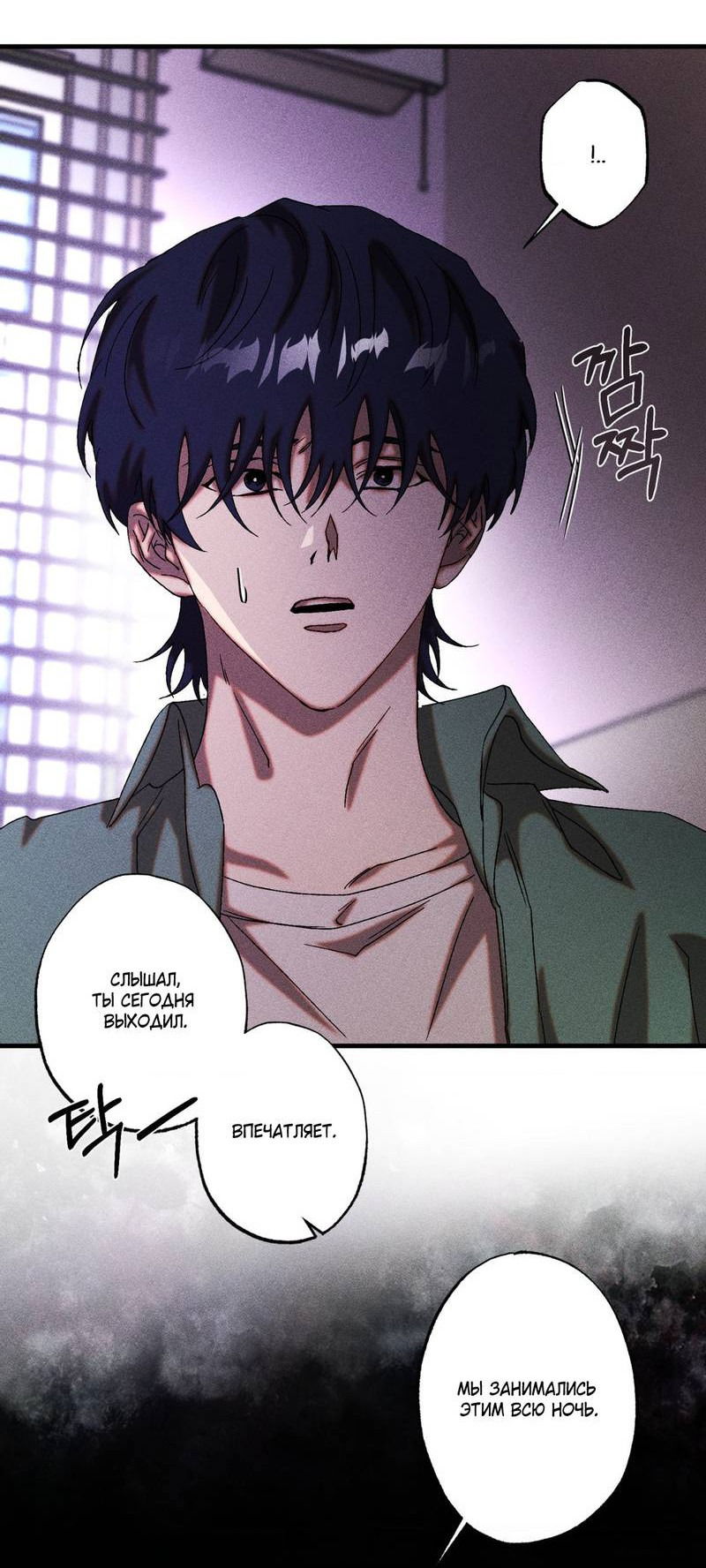 Манга Наличные или кредитка - Глава 33 Страница 45