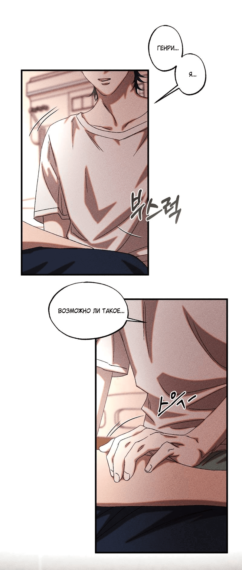 Манга Наличные или кредитка - Глава 33 Страница 19