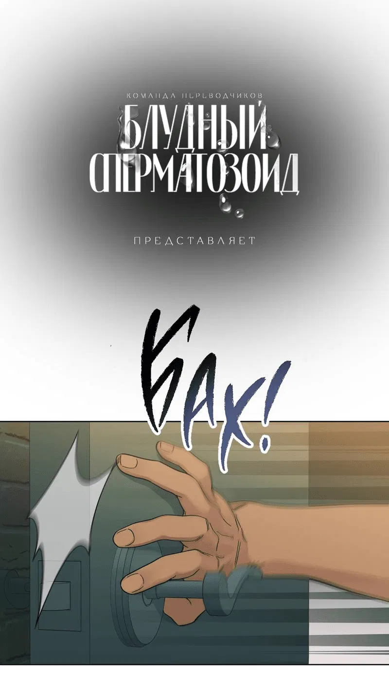 Манга Наличные или кредитка - Глава 33 Страница 49