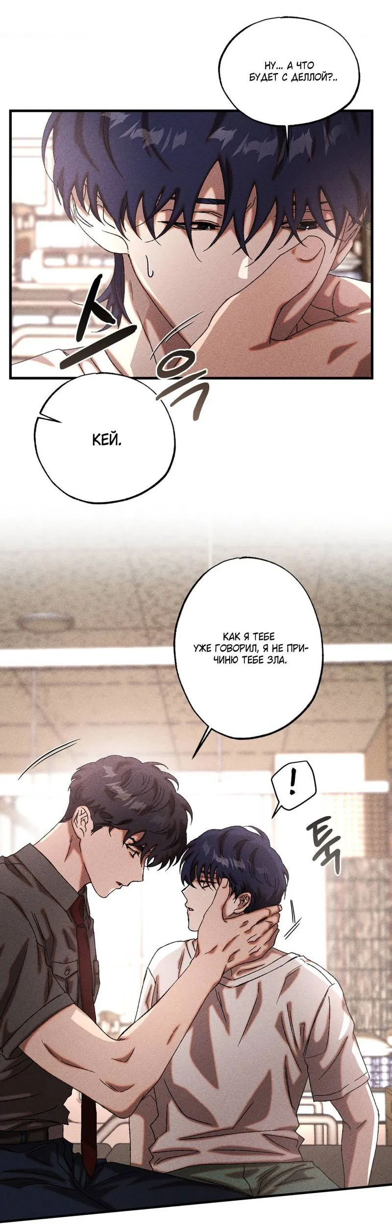 Манга Наличные или кредитка - Глава 33 Страница 14