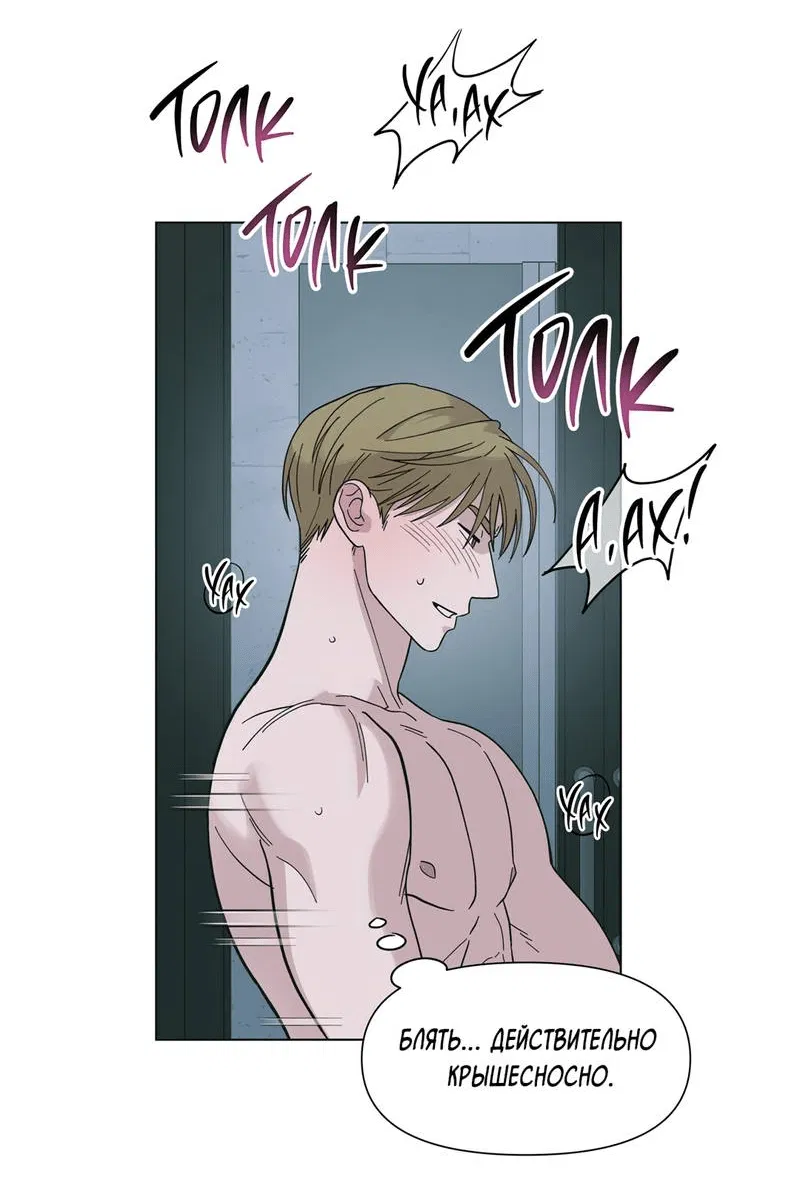 Манга Наличные или кредитка - Глава 33 Страница 56