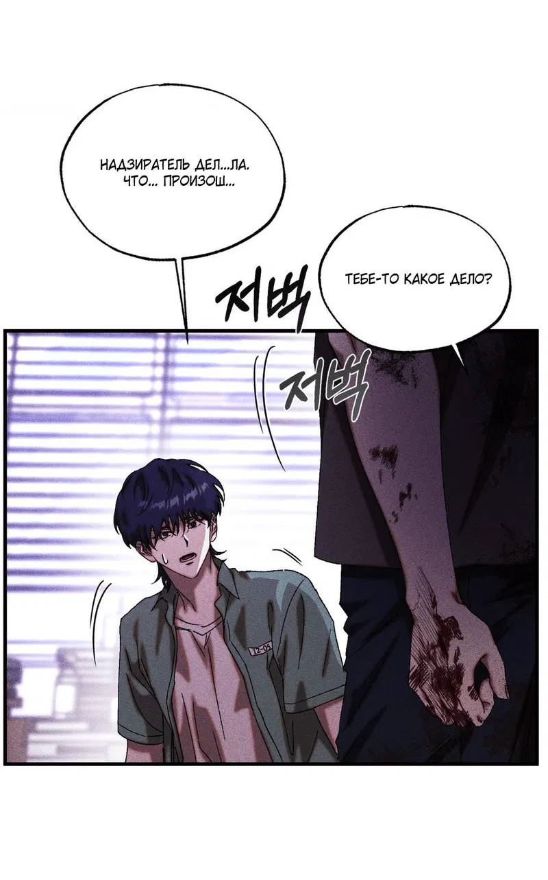 Манга Наличные или кредитка - Глава 33 Страница 47