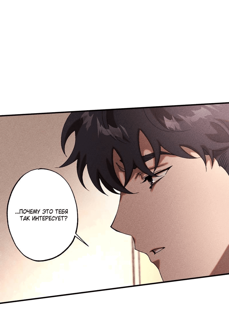 Манга Наличные или кредитка - Глава 33 Страница 6