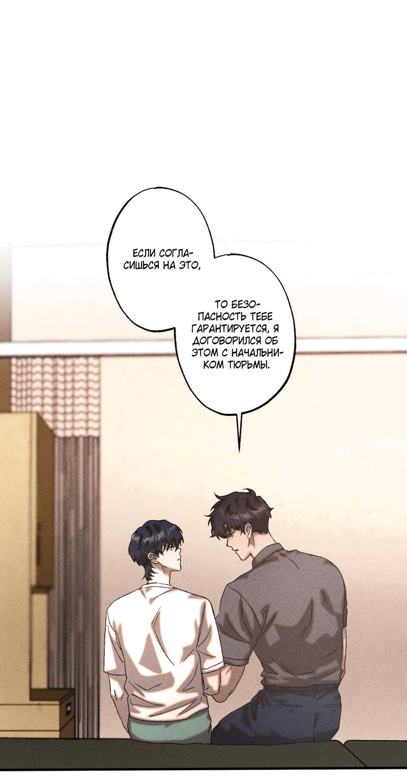Манга Наличные или кредитка - Глава 33 Страница 2