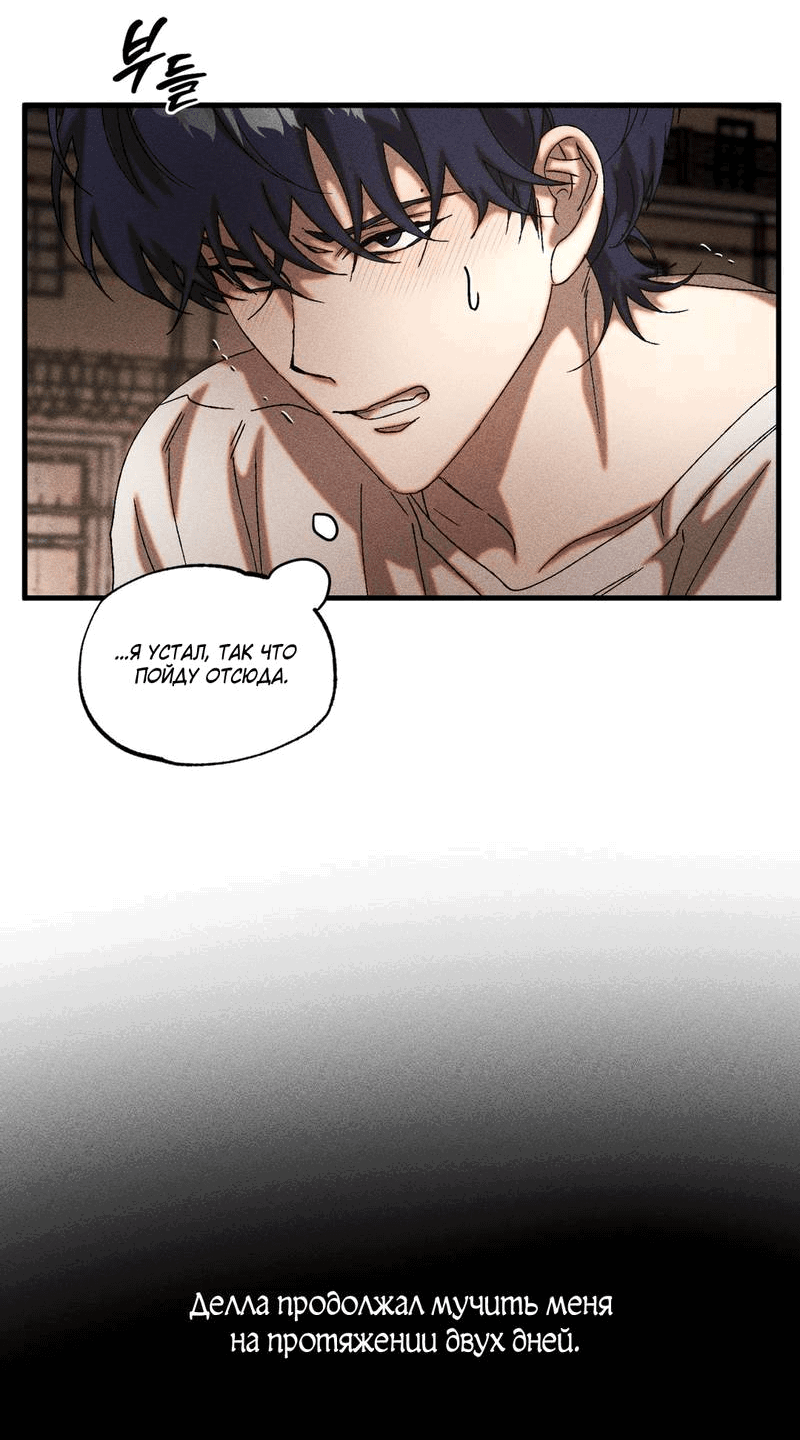 Манга Наличные или кредитка - Глава 32 Страница 9