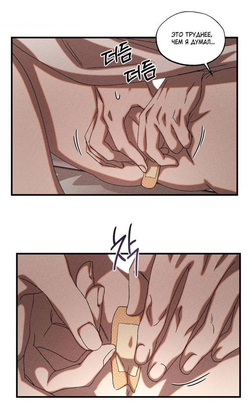 Манга Наличные или кредитка - Глава 32 Страница 34