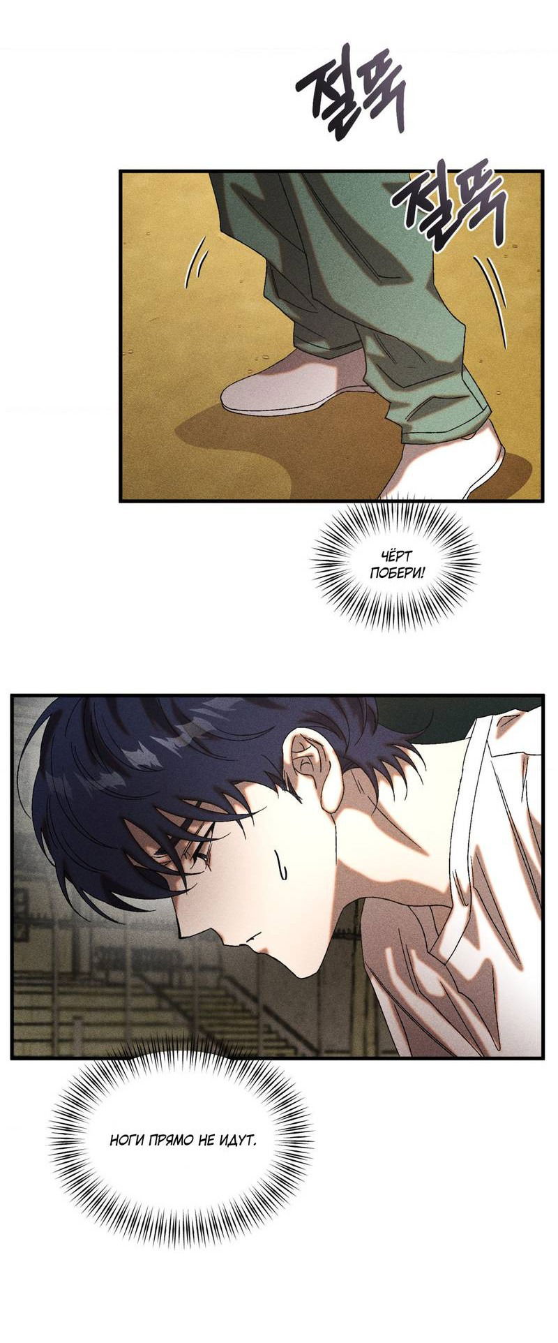 Манга Наличные или кредитка - Глава 32 Страница 6